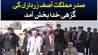 Garhi Khuda Bakhsh arrival of President Asif Zardari - Aaj News