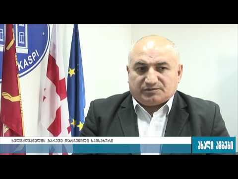 ქრთამის აღების ფაქტზე დაკავებული კასპელი საჯარო მოხელე 14.06.2016