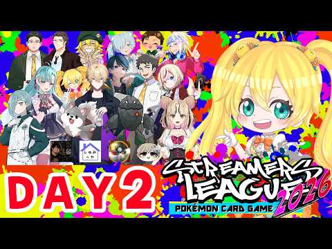 【ポケカ】ポケカストリーグ2026DAY2【 小鳥雛太 】