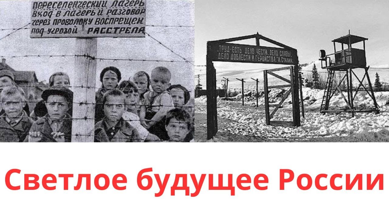 Репрессии в России - прошлые, современные, будущие.