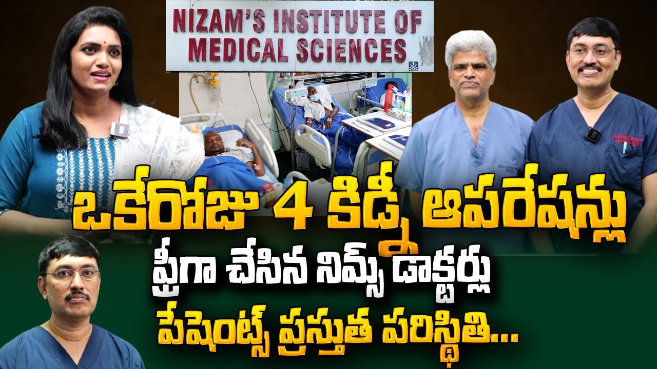 NIMS Urology Doctors Exclusive Interview | World Recor Kidney Transplantations 4 Kidney In 24 Hours