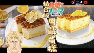Food Wars Season 2 semifreddo Part 2  anime Cookinganime Food