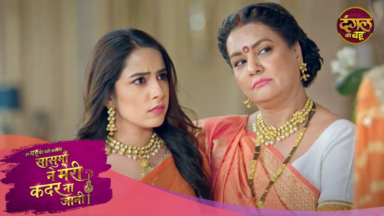 पल्लवी कैसे लड़ेगी सास-सौतन की जोड़ी से | Full Episode 119 - Sasumaa Ne Meri Kadar Na Jaani