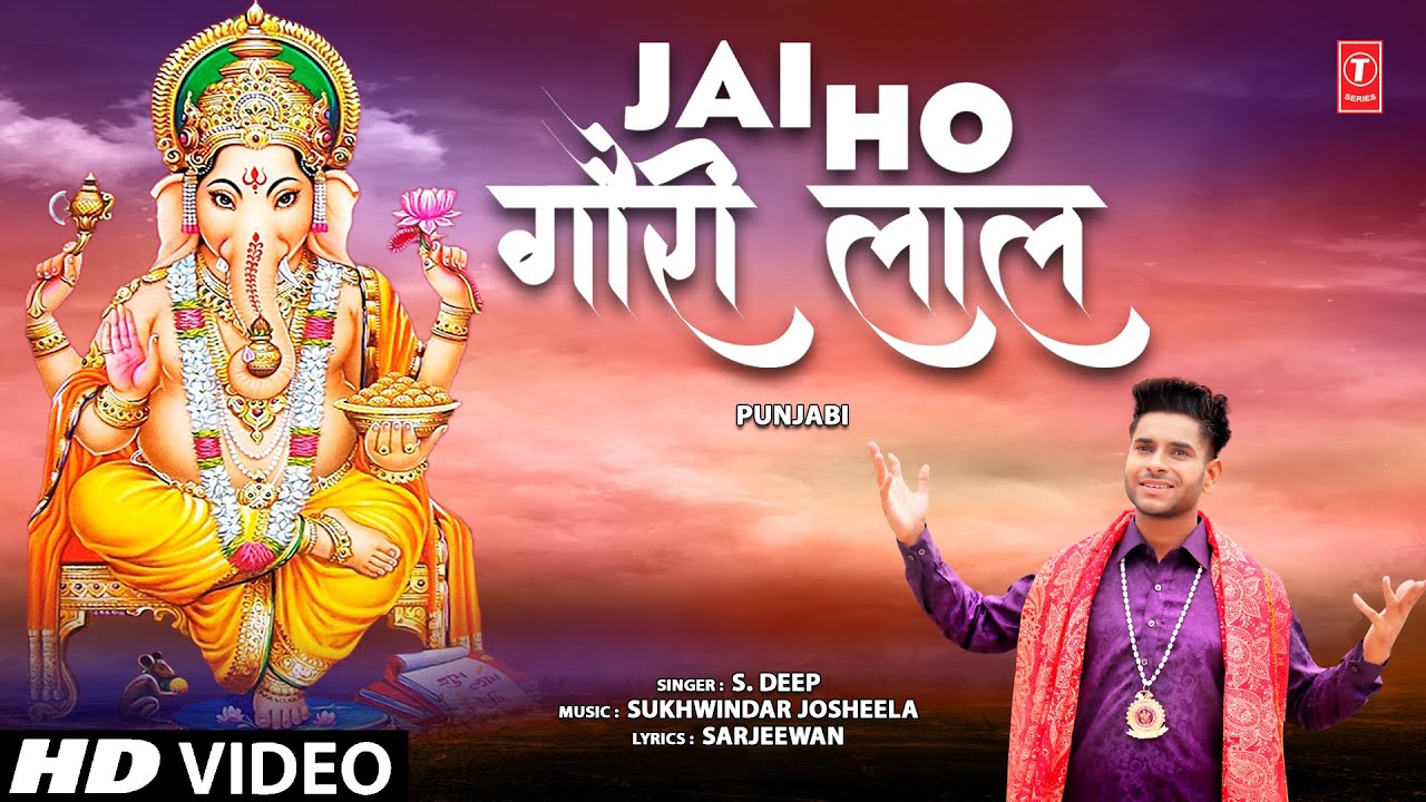     Jai Ho Gauri Laal  Punjabi Ganesh Bhajan  S DEEP  HD Video