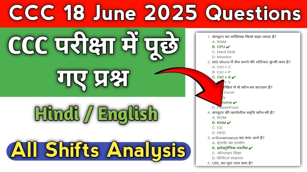 CCC 18 June 2025 Questions | CCC Previous Year Question Answer | CCC ...