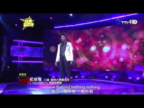 我要當歌手 20140406 I have nothing