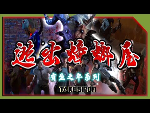 TK DBD l Dead by daylight l 黎明死線 ➤有生之年系列，堪稱完美的團隊默契，看一次少一次 feat 仙貝 豆神 小槌子