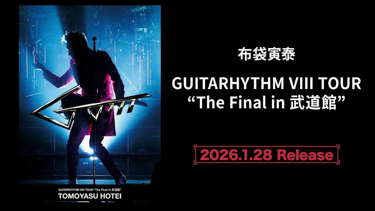 布袋寅泰、大傑作アルバム『GUITARHYTHM Ⅷ』を携えた、ツアー
