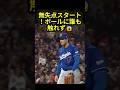【衝撃】大谷翔平 6回7K無失点で防御率0.38！ナ・リーグ投手2冠も…出塁記録ストップ＆打線沈黙でまさかの敗戦🔥😱 #大谷翔平 #ドジャース #mlb #プロ野球