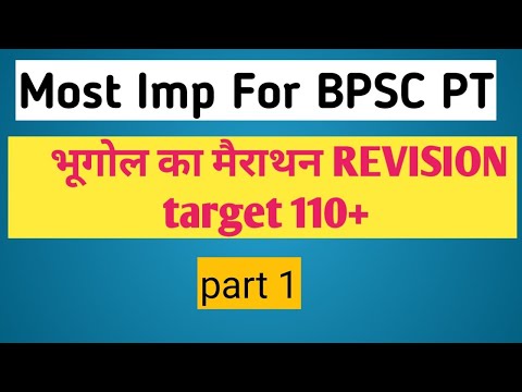 Geography ka complete revision part 1|भूगोल|@BPSC FIGHTERS।#67thbpsc|bpsc pt के लिए geography।