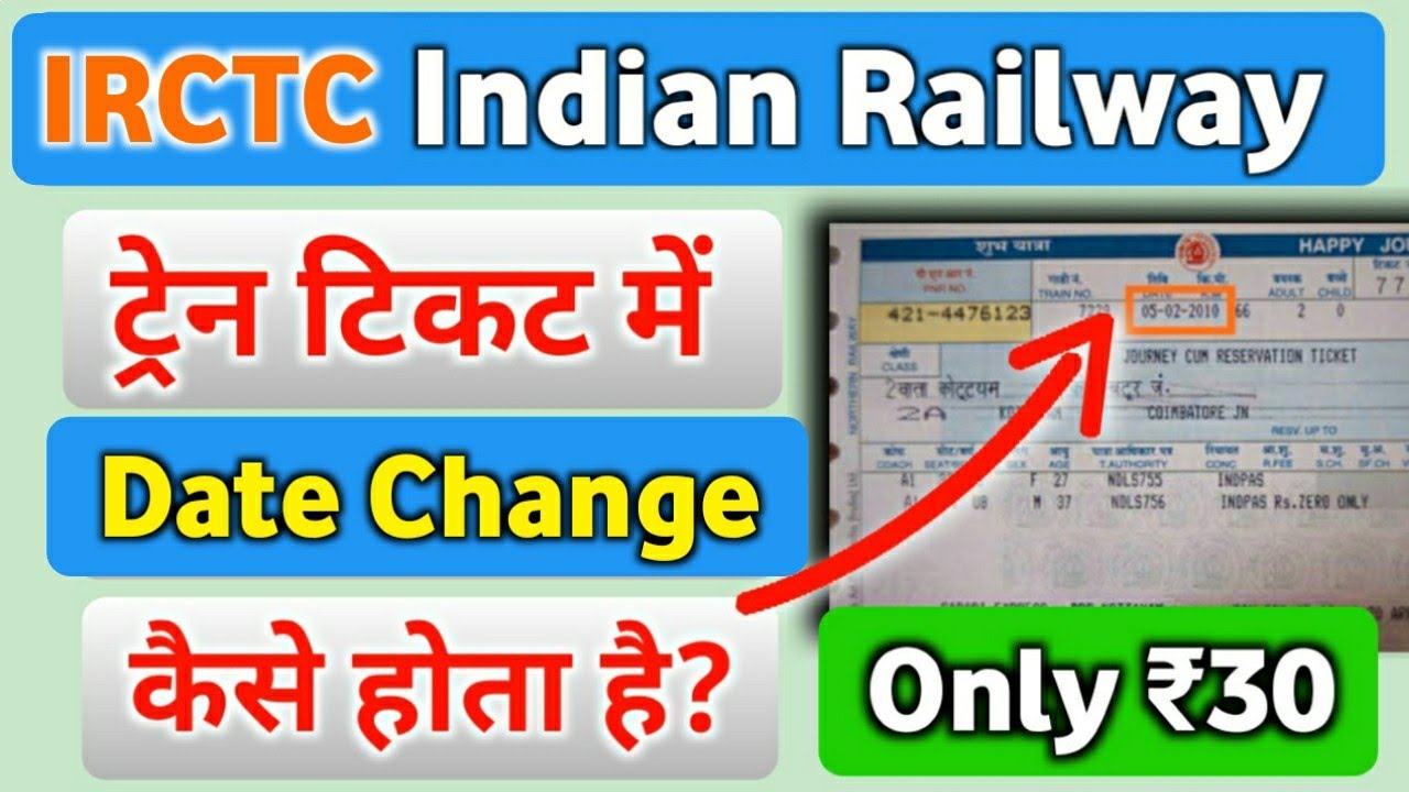 How To Change Date In Train Ticket how-to-change-date-in-train-ticket