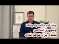 چند قدم مانده به جنگ خامنه ای اهل توافق نیست علی حسین قاضی زاده چند قدم مانده به جنگ خامنه ای اهل توافق نیست علی حسین قاضی زاده