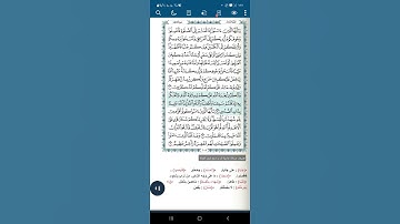 سورة المائدة آية(٧)