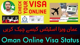 Oman Online Visa Status | عمان ویزا سٹیٹس کیسے چیک کریں | Sep 29, 2011