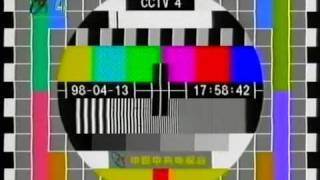 China Central Television CCTV4 Start-Up (13-04-1998) Testcard Philips PM5544