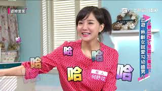 人妻出遊才是真正瘋狂！婆媳當家20191007part2