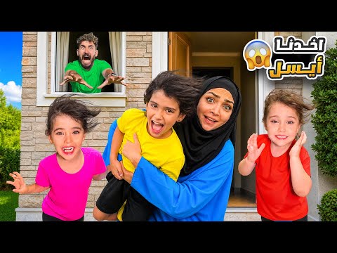 وصلنا على مصر عند خالد كابيتانو  واخدنا  ايسل - ماريا وكتاليا قررىو ياخدوها على لبنان ! 
