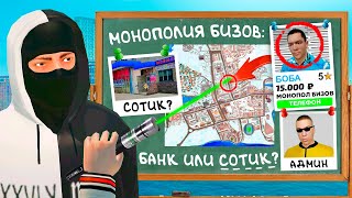 картинка: РАСКРЫЛ ПРОДАЖУ ДВУХ БИЗНЕСОВ за 15,000 РУБЛЕЙ в GTA RADMIR RP