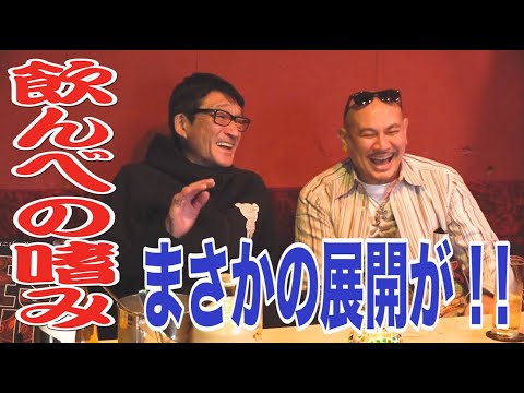 和チャンネル「飲んべえの嗜み」IWGPキングのモデルGDX a.k.a SHUと人気ドラマの舞台裏＆映画音楽赤裸々トーク　最後にまさかの展開が・・・