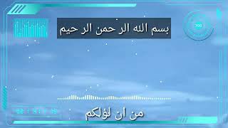 Story Wa || Man Ana Lawlakum