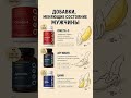 аргинин #WW419775 цинк #WW419777омега #WW296935