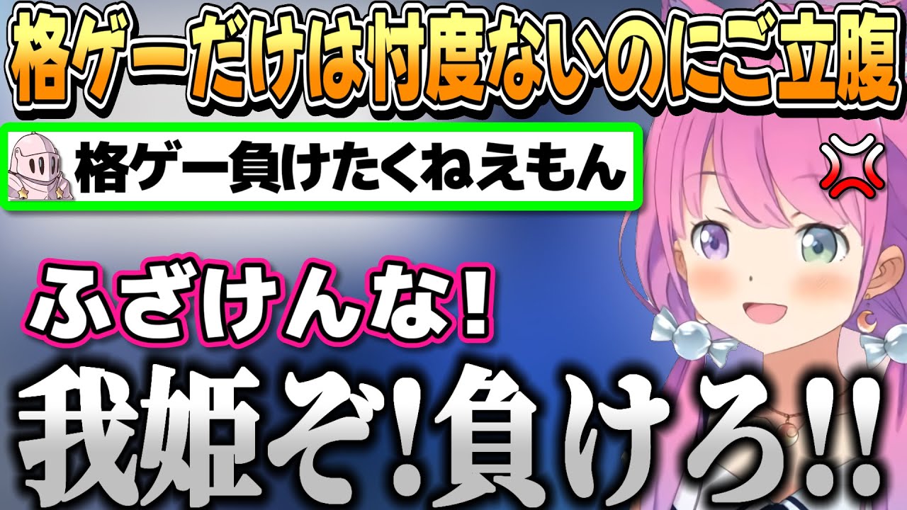 ストⅡやりたいけどオンラインだと忖度ないからスーファミでやりたいルーナ姫【姫森ルーナ/ホロライブ切り抜き】