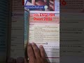 #11thenglishnewvook2025 #english #ExamPrep2026 #punjabboards #guesspaper2026 #poem