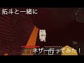 Minecraftで全てやる小学生YouTuberユータ#3