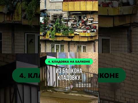 Советские привычки, от которых трудно избавиться. Часть 2
