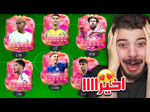 تحدي درافت ال96 ريتنق مستحيل من اول مرة 