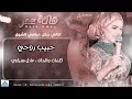 البرنسيسة هالة عمر حبيب روحي حفل مراسي الشوق 3 8 2022 High Quality Mp3 اغاني سودانية 