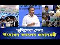 ভূমি সংক্রান্ত সব সেবা মানুষের দোরগোড়ায় পৌঁছে দেয়াই মূল লক্ষ্য - চট্টগ্রাম জেলা প্রশাসক   | Cplus
