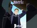 静かな怒りの男に迫る、突然の「襲撃」 #葬送のフリーレン #frieren #アニメ #名シーン #ai超解像