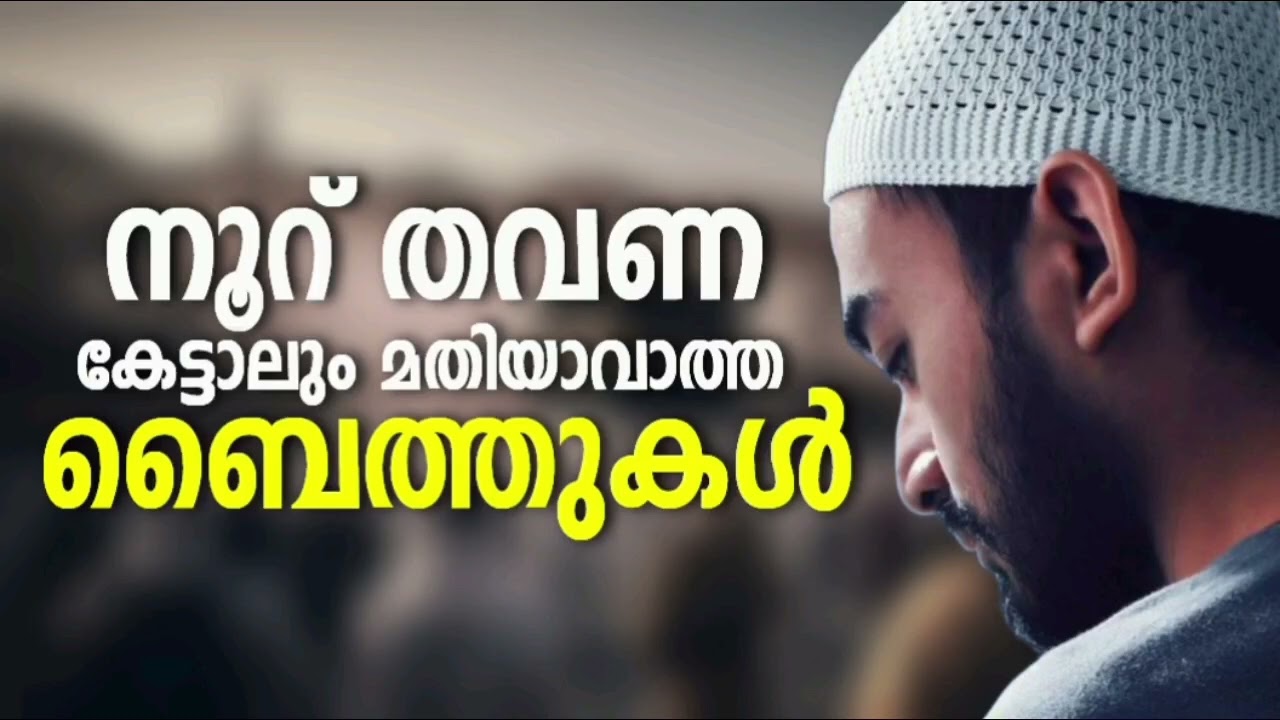 സൂപ്പർ ഹിറ്റ് നബിദിന ഗാനങ്ങൾ Nabidina Song 2025 | Non Stop Islamic Baithukal Mappila Songs Anees Rah