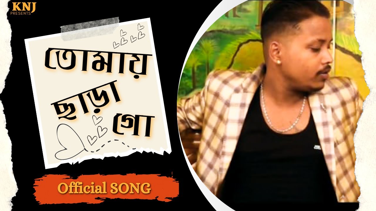 KNJ - Tomai Chara Go||Unofficial Video