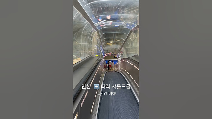 인천공항에서 파리샤를드골공항으로~ #파리 #파리올림픽 #프랑스 #유럽여행 #샤를드골 #프랑스여행 #아시아나