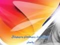 كتابى جواه حكايات كتابى جواه حكايات