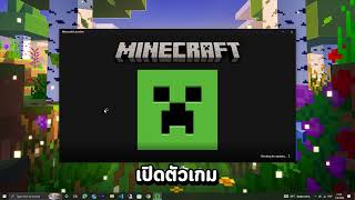 วิธีการเปิดไมค์เซิร์ฟเวอร์ภายในเซิร์ฟเวอร์ ThunderCraft ( Java Edtion )