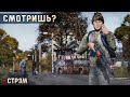 DayZ 1.24 | PERVAK | СМОТРИШЬ?