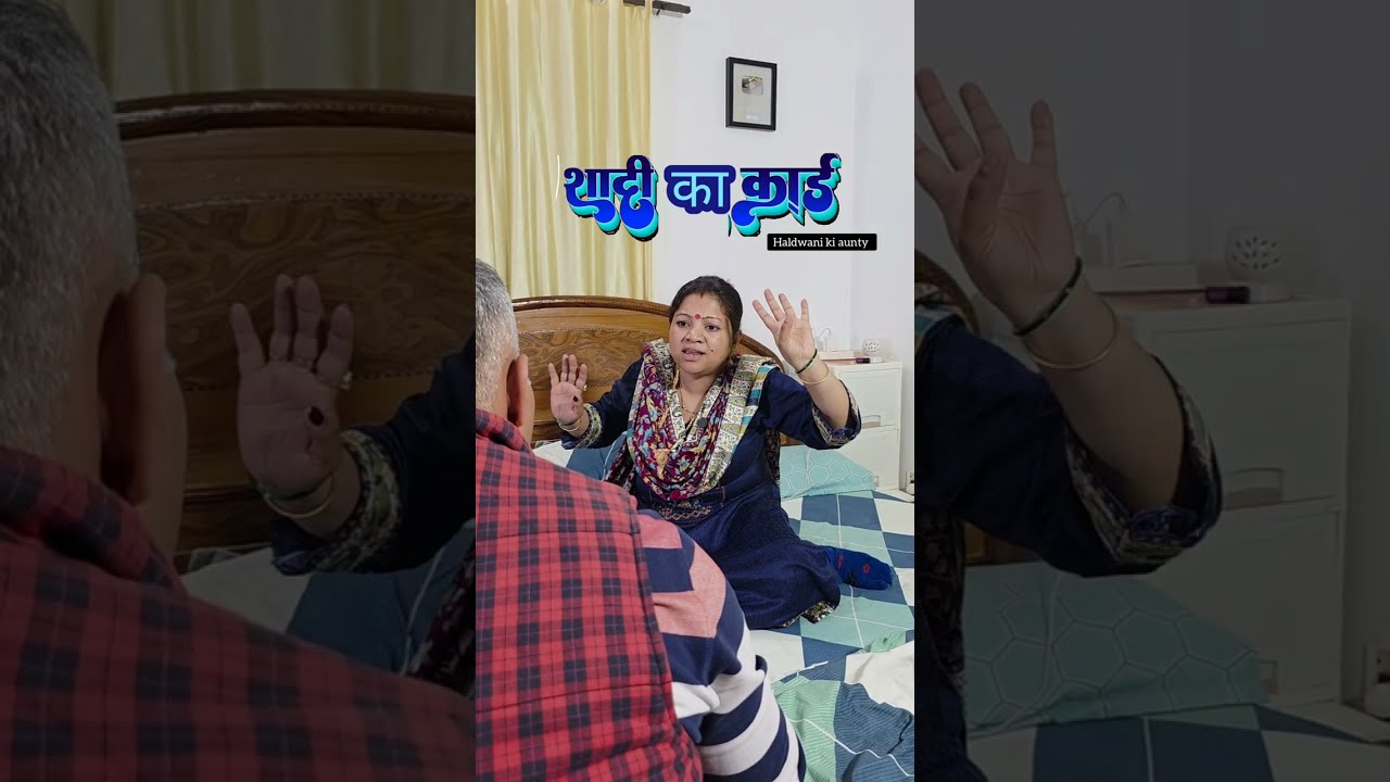 शादी का कार्ड ❌️ वाद-विवाद ✅️