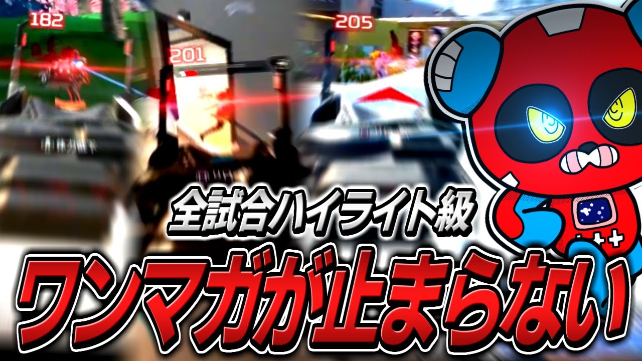 Every match is highlight-worthy!! CHEEKY [APEX] destroys the