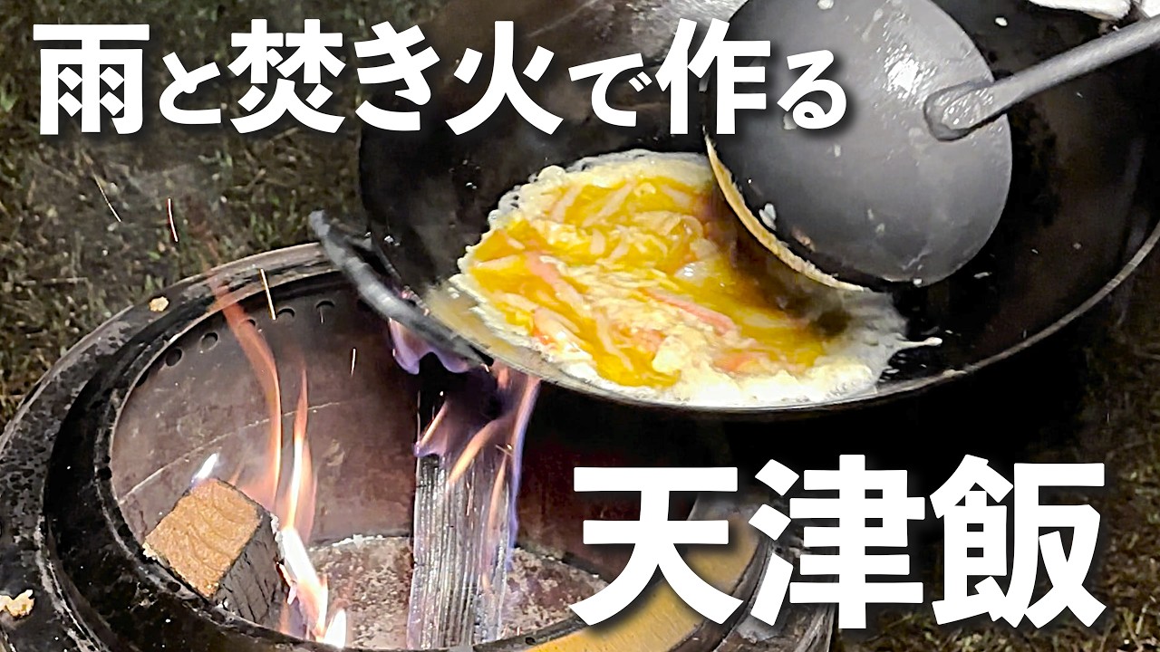 ❤YouTube話題商品❣これ1台で焚火・バーベキュー・煮込み料理OK♪❤ 焚き火で肉を炙ってポトフを作る YouTube - バーベキュー・調理用品