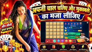 Teen Patti Real Cash Game | Teen Patti Game Kaise Khele | New Teen Patti Earning App Today screenshot 1