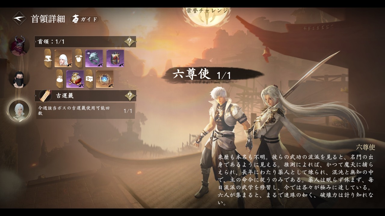 【逆水寒】栄誉チャレンジ 外城・羽砕き（素問視点） #逆水寒