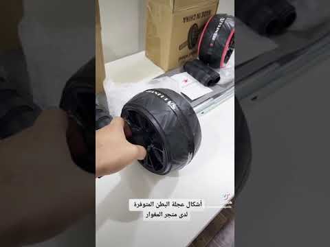 عجلة البطن