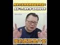 國民黨內部矛盾與選舉策略