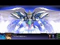 第3次スーパーロボット大戦Z 天獄篇 全武装 ウイングガンダムゼロ 1080p 60fps 