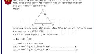 BCS Mathematics bangla tutorial - Part 32  - Jamiti