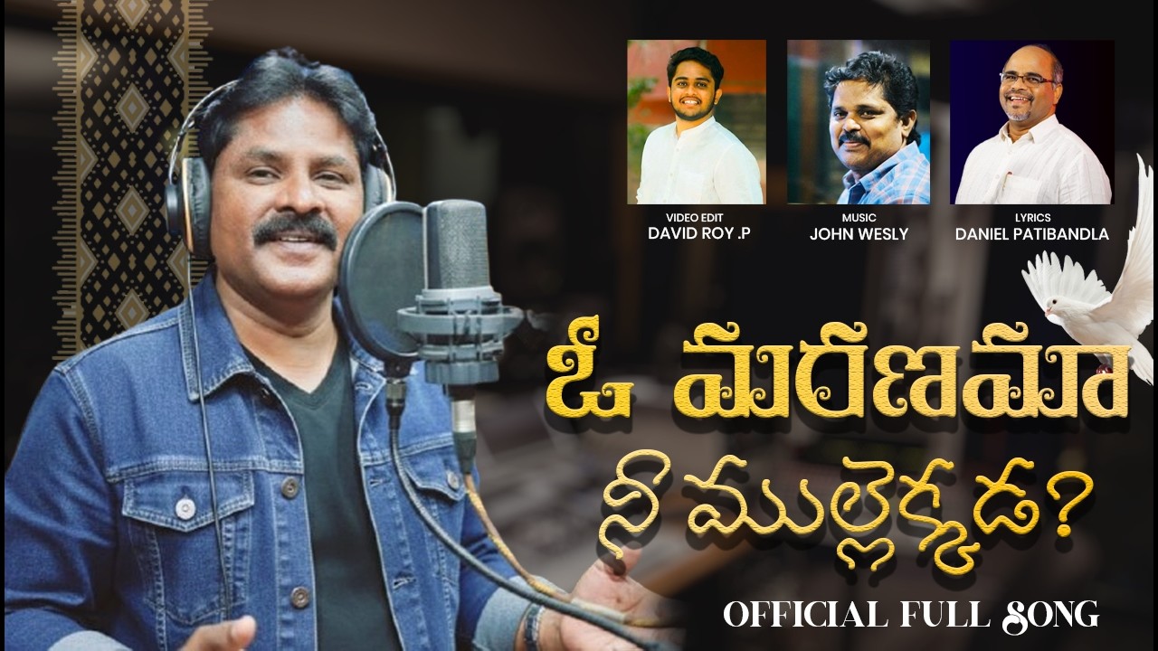 O MARANAMA | LATEST TELUGU CHRISTIAN EASTER SONG | SARATH | DANIEL PATIBANDLA | 2026