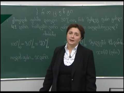 პროცენტი 2